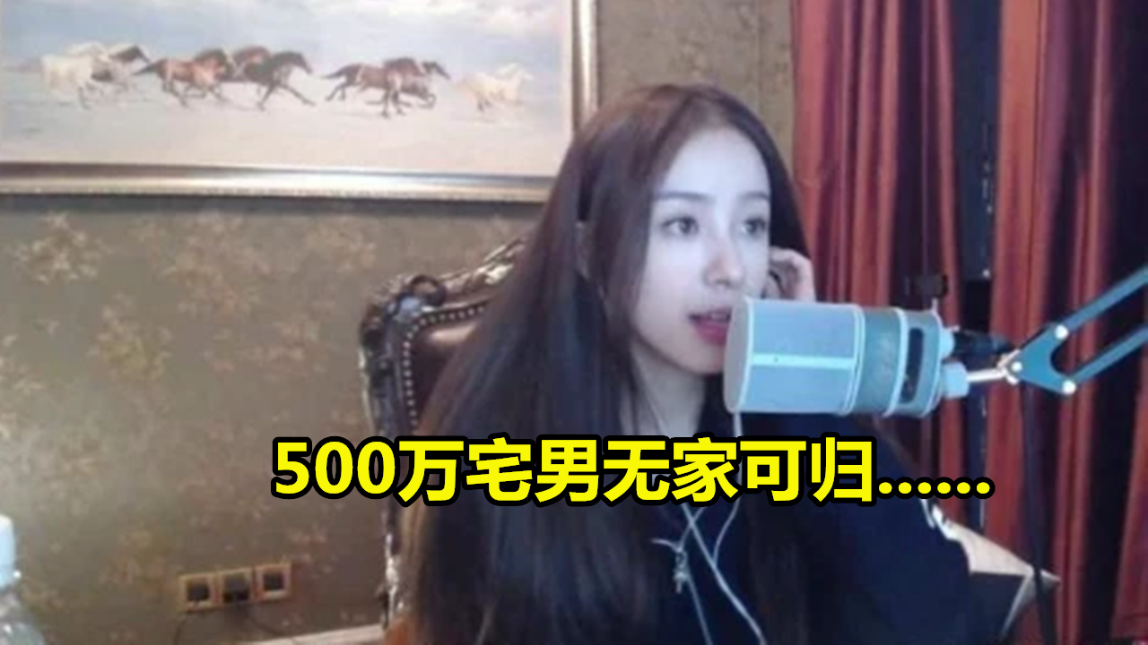 500w宅男无家可归!周二珂官宣恋情引全网热议:他到底哪点比我好
