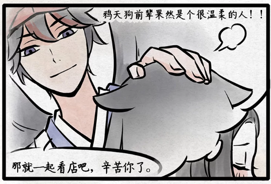 搞笑漫画:猫又倾心于鸦天狗前辈,不料却遇到一个狗渣!