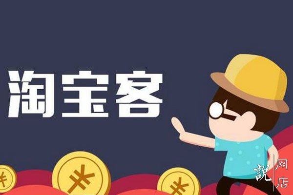 淘宝店网站优化获客 baijiahao.baidu.com