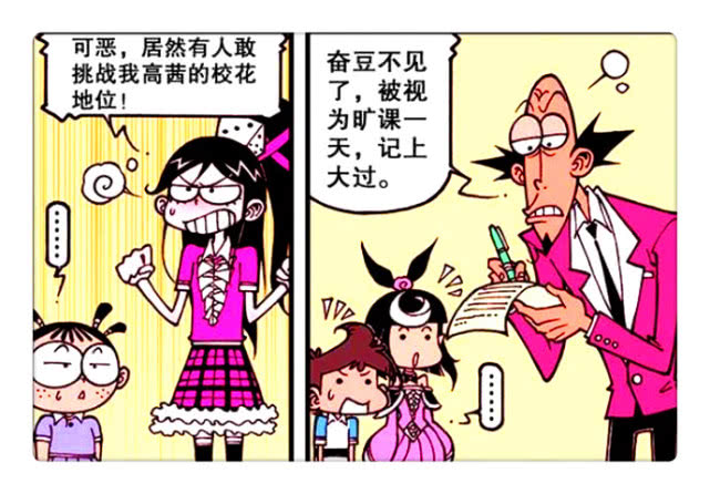 星太奇:奋豆"棒球魔法棍"变美少女?"鳄鱼猛将"秒杀肌肉男!