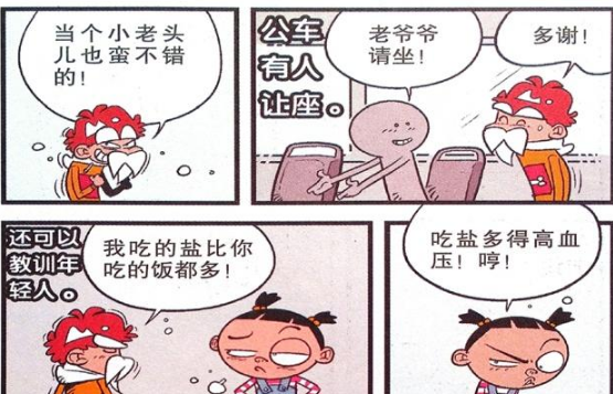 衰漫画:衰衰"倚老卖老"教训年轻人?脸脸:大爷好