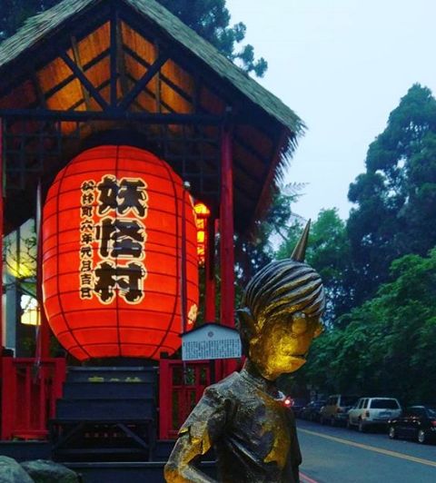 摸乳巷,妖怪村……去台湾你还在傻傻的逛夜市吗?