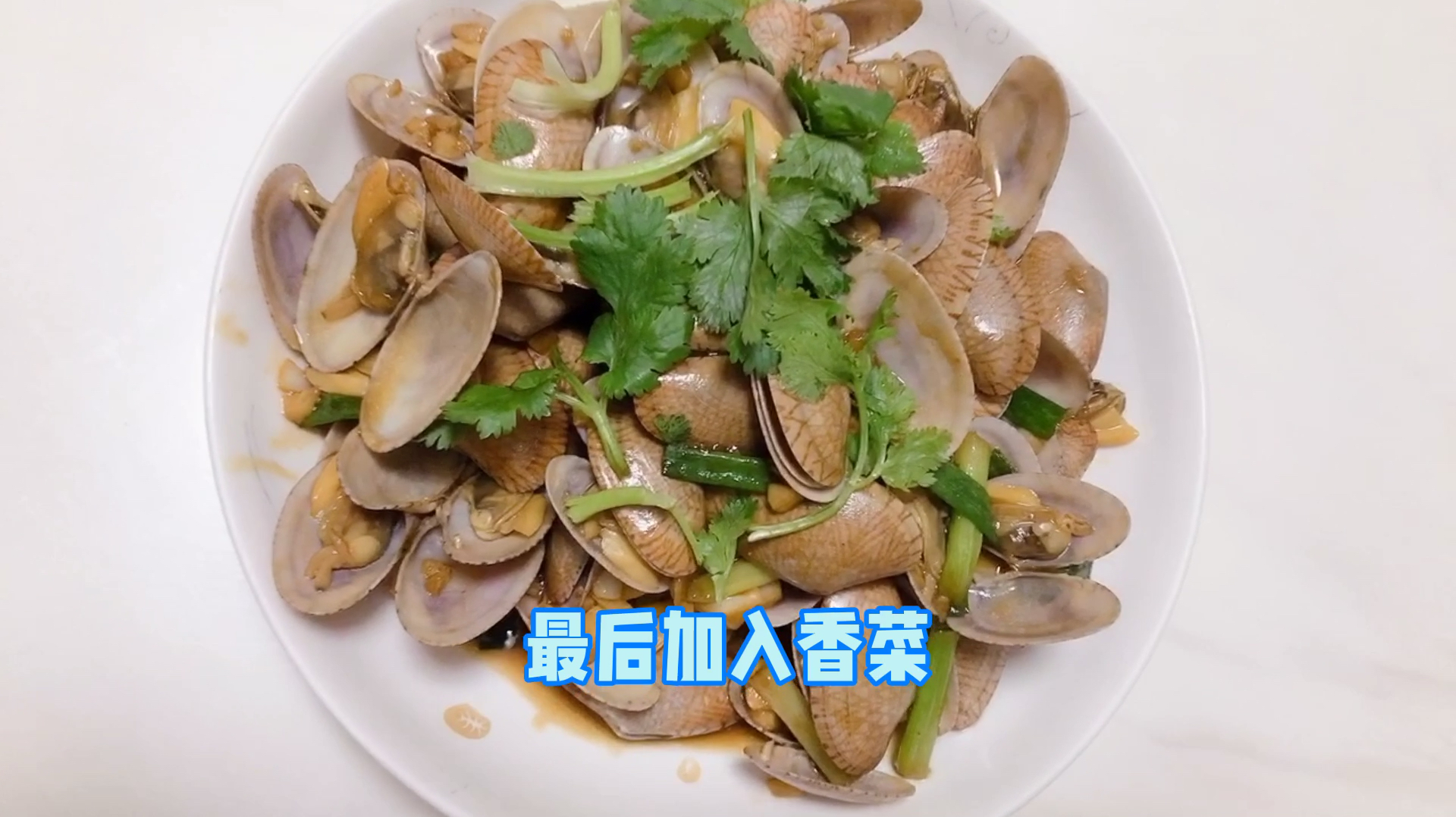 蒜蓉炒花甲,这样做,肉质鲜美,入味好吃