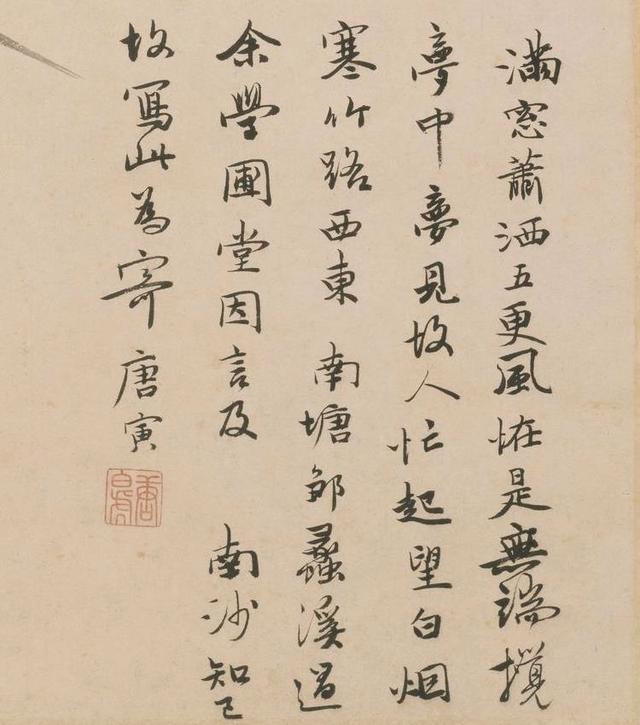 明,唐寅《风竹图》(北京故宫博物院藏)