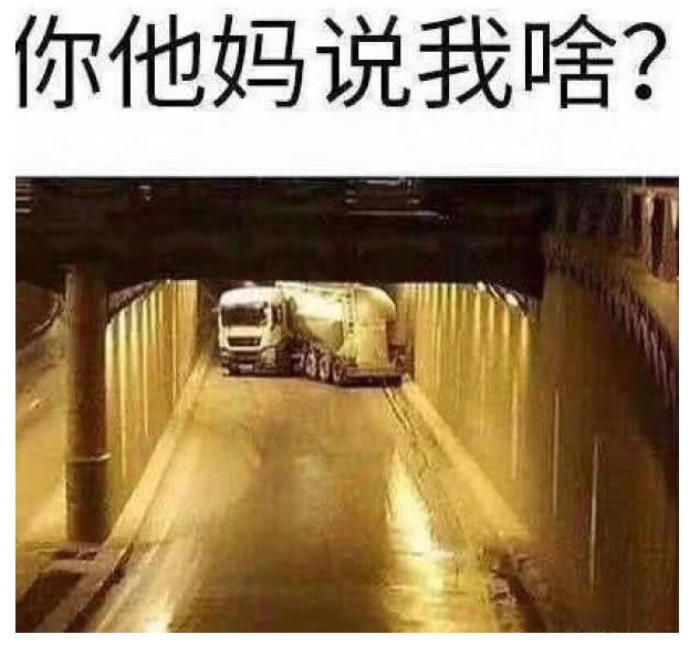 一组很有意思的卡车"表情包"本来是交通事故,突然就变搞笑了!