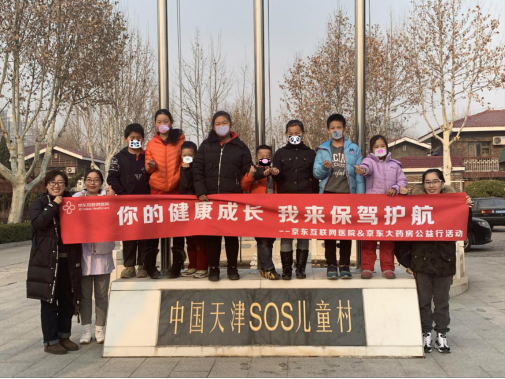 京东互联网医院传递温暖,让健康走进天津儿童村