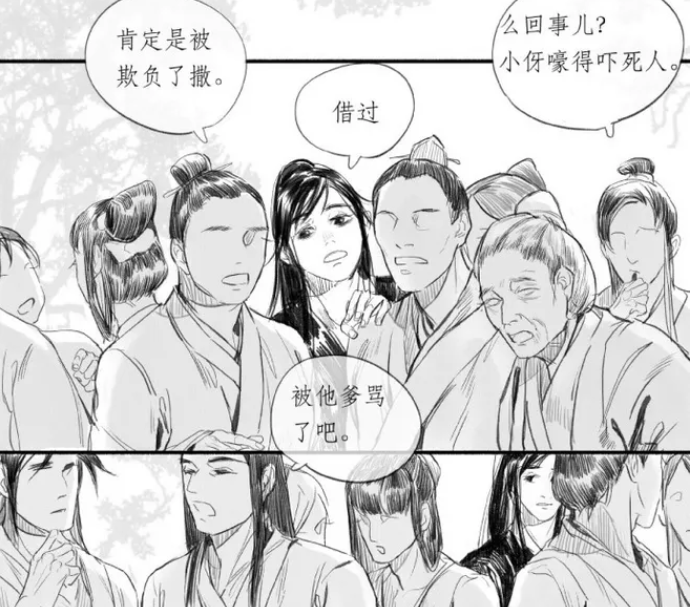 魔道祖师生孩子漫画图片