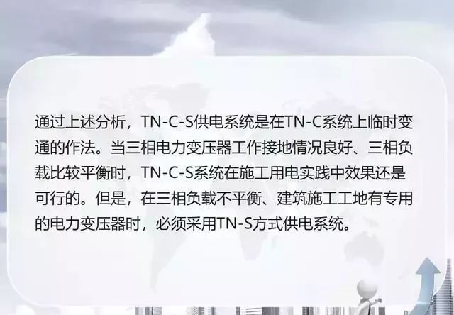 什么是tt,it,tn系统?各个接地系统有什么区别?看完终于懂了!