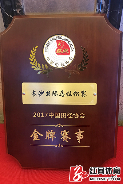 三年内实现"三级跳" 长马升级为中国田协金牌赛事