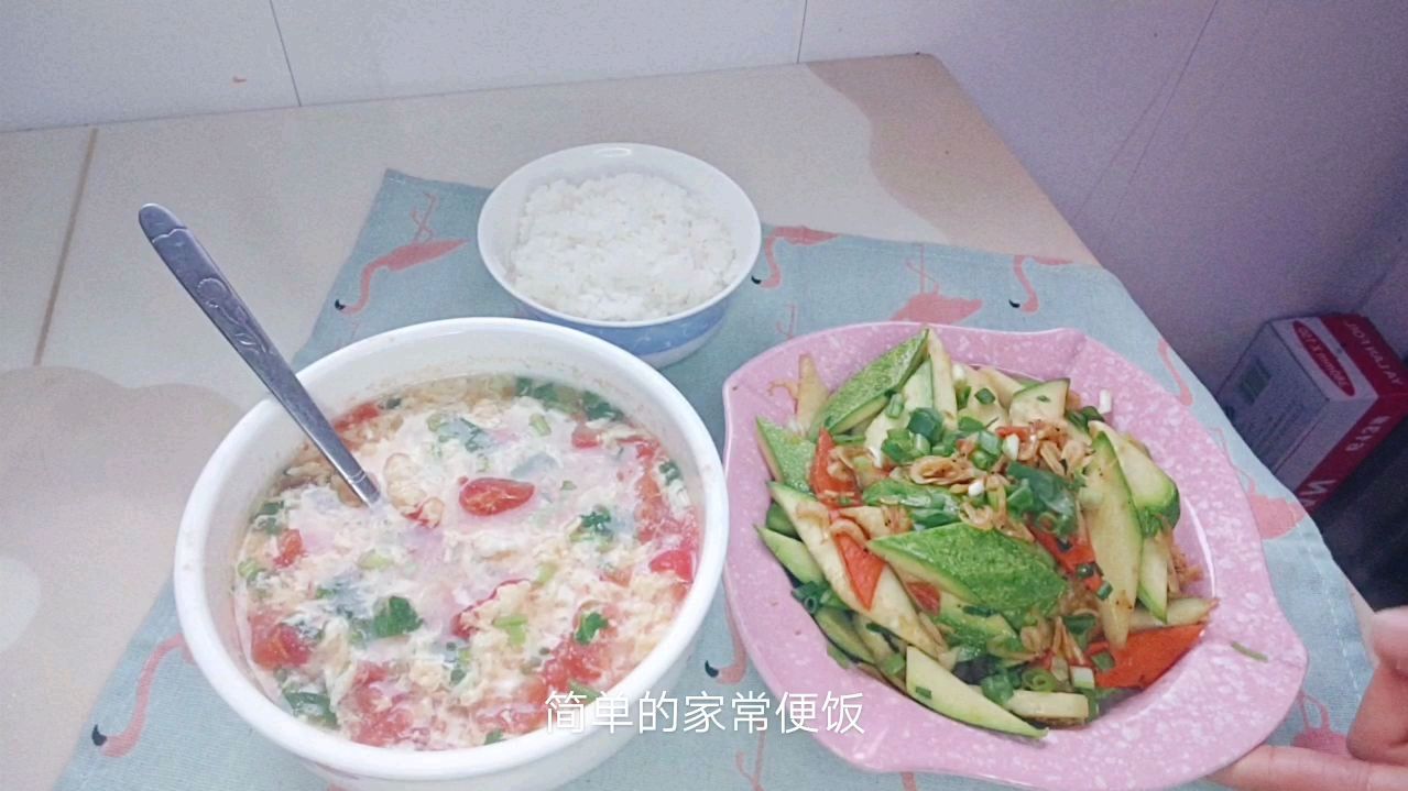 今天早餐简单 海米炒西葫芦 儿子点名要的西红柿鸡蛋汤 赶紧开动吧