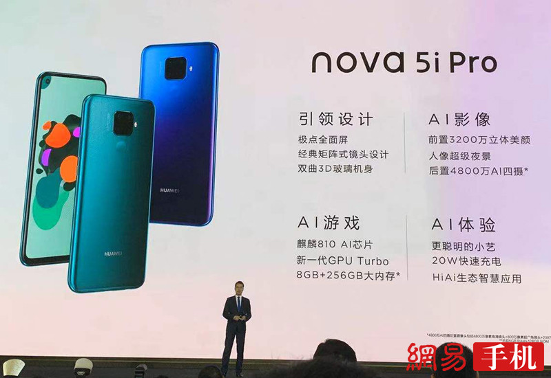 nova5ipro参数图片