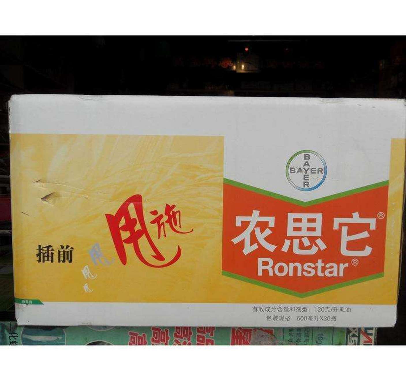 科普知识竞赛#【科普小知识】02农思它,一种化学物质,白色固体.