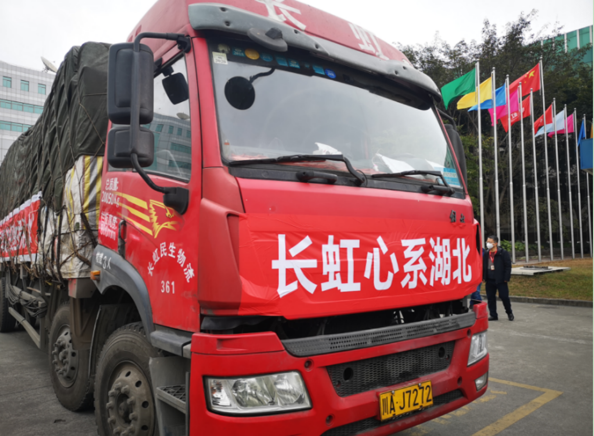 全球采购500多万个口罩,长虹驰援湖北四川等防疫一线-家电圈官网