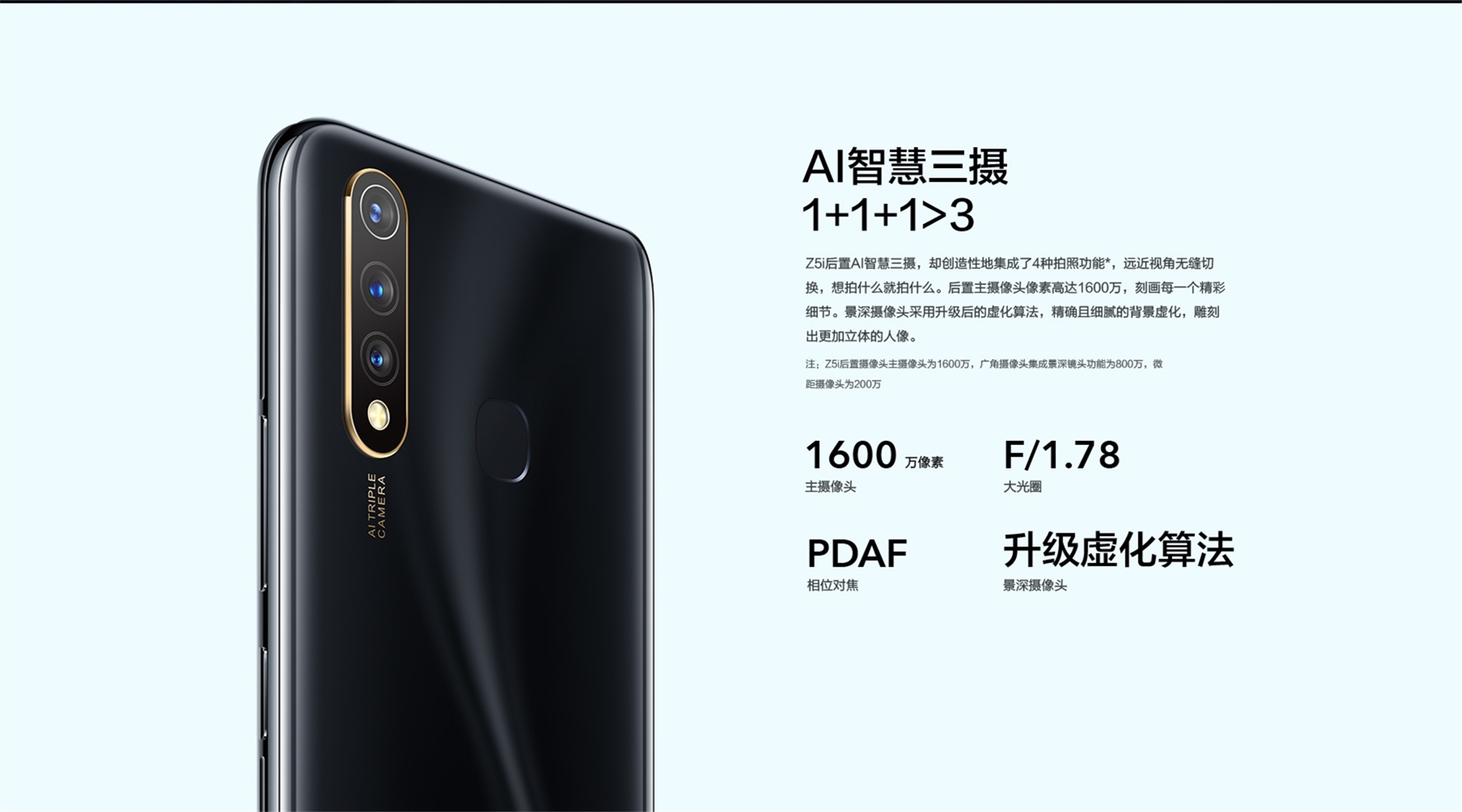 vivo z5i正式开卖:骁龙675 5000毫安时 三摄,价格感人