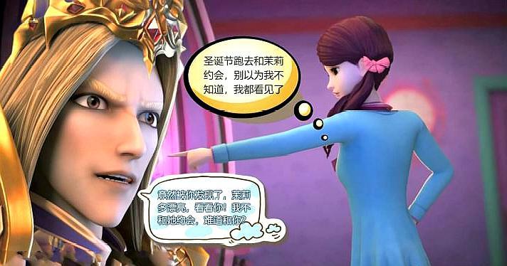 《叶罗丽》小剧场,金王子和茉莉约会被发现,文茜吃醋了