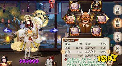 阴阳师日和坊御魂最新搭配 日和坊2020年最新御魂搭配推荐