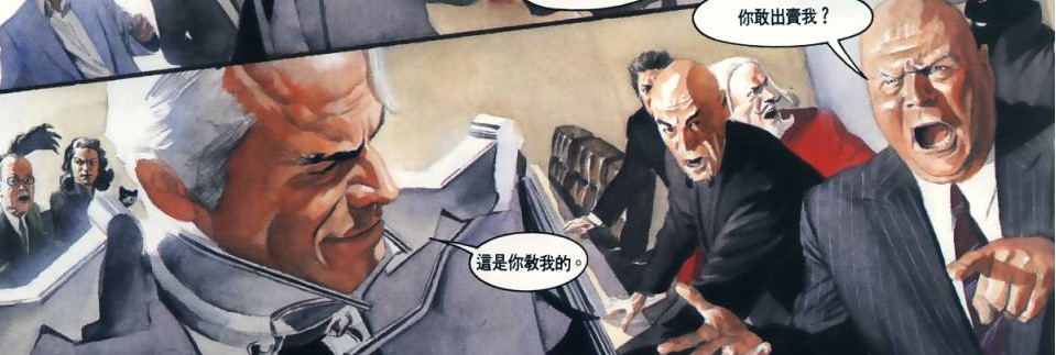 《天国降临》:蝙蝠侠背叛卢瑟,超人被沙赞击倒,末日之战开启