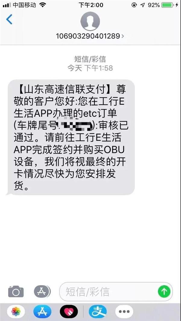 工行etc图片大全图片