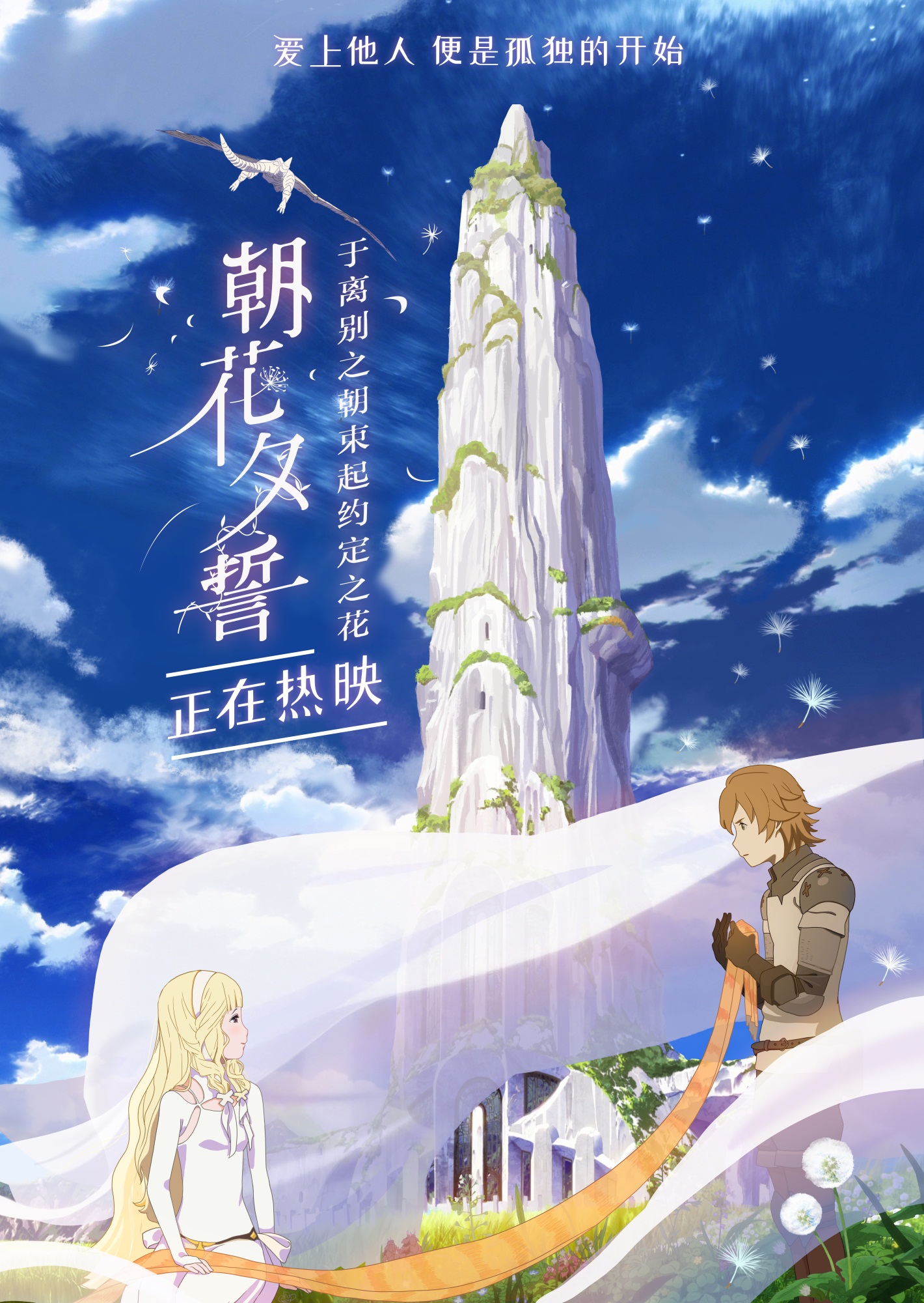 《朝花夕誓》今日全国上映,四大看点细诉母子间情感羁绊