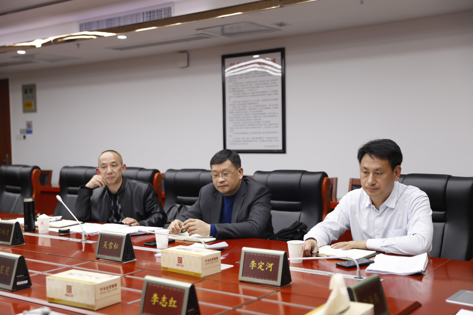 2020年苏仙区委编委第一次会议召开