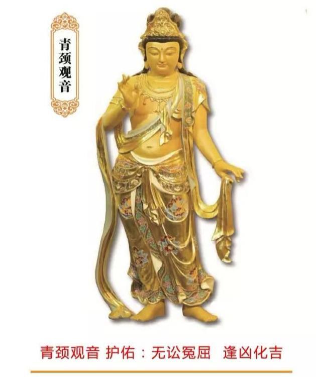 11月30,青颈观音 无讼冤屈逢凶化吉!