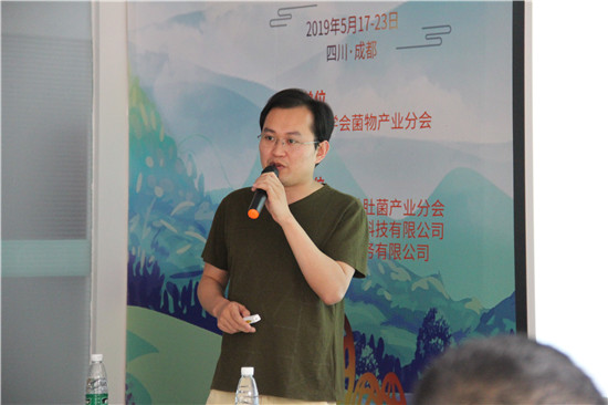 中国菌物学会羊肚菌产业分会执行秘书长,易菇网总裁张升明发表了讲话