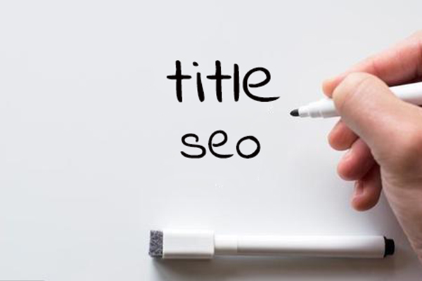 seo基础-了解title标签用法