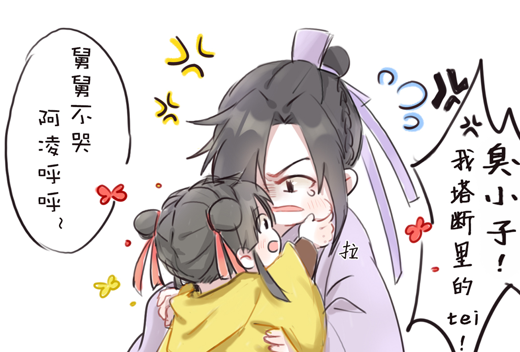 魔道祖师生孩子图片