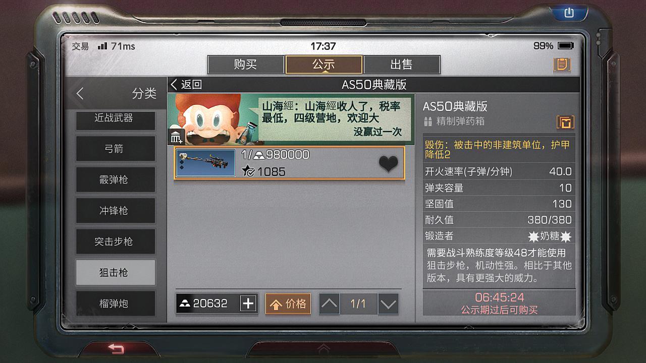 明日之后:这才是真正的"肝帝",2天升了4级采集熟练度!