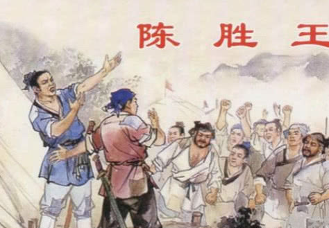 秦末,最先揭竿起义的农民军陈胜和吴广,他们失败的原因是什么?