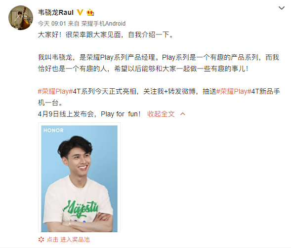 荣耀Play 4T系列配置公布 夜拍三摄、麒麟810、大电池 荣耀Play 4T系列配置公布 夜拍三摄、麒麟810、大电池