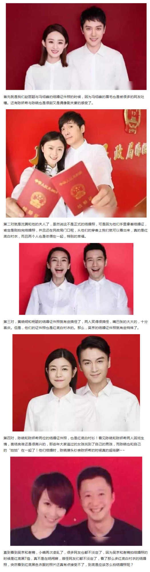 本以为结婚照必须是红底白衬衣,直到看见吴京,网友:我凌乱了