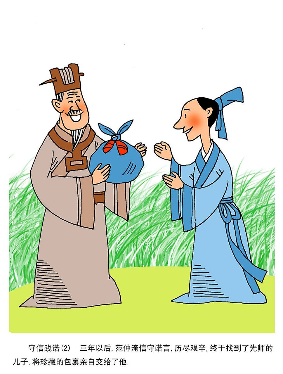 千里送鹅毛,礼轻情意重