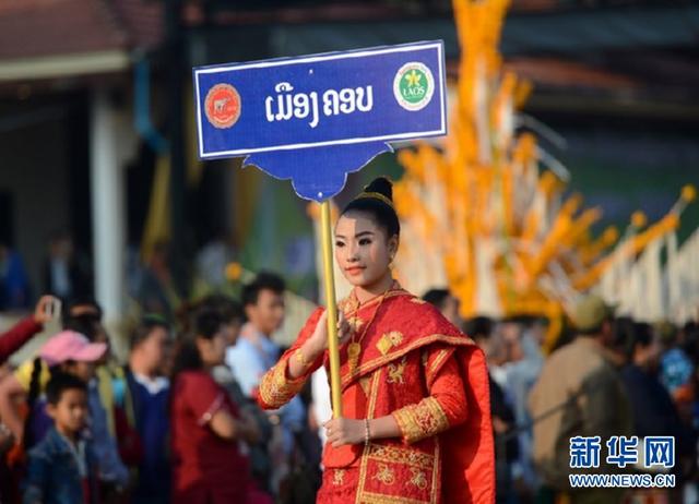 沙耶武里大象节上的老挝佳丽