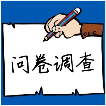 珠海市民 这份调查问卷,您的回答很重要!