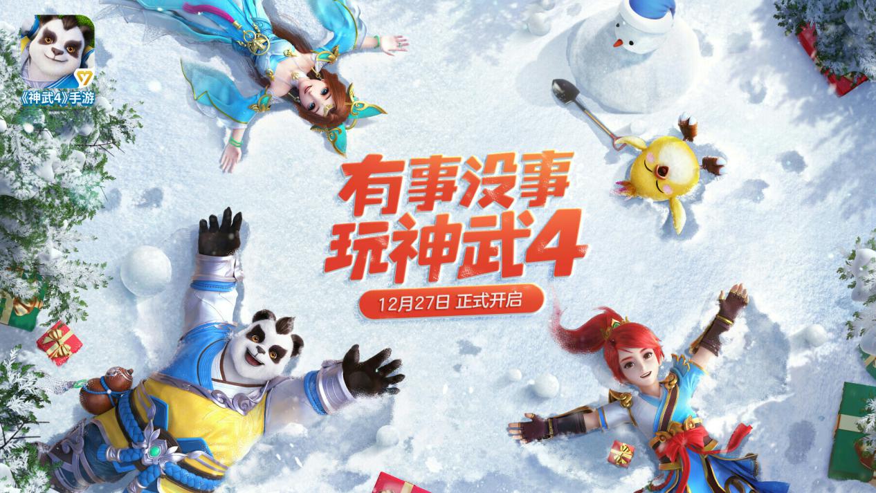 《神武4》手游终于公测,新手玩家如何快速融入游戏