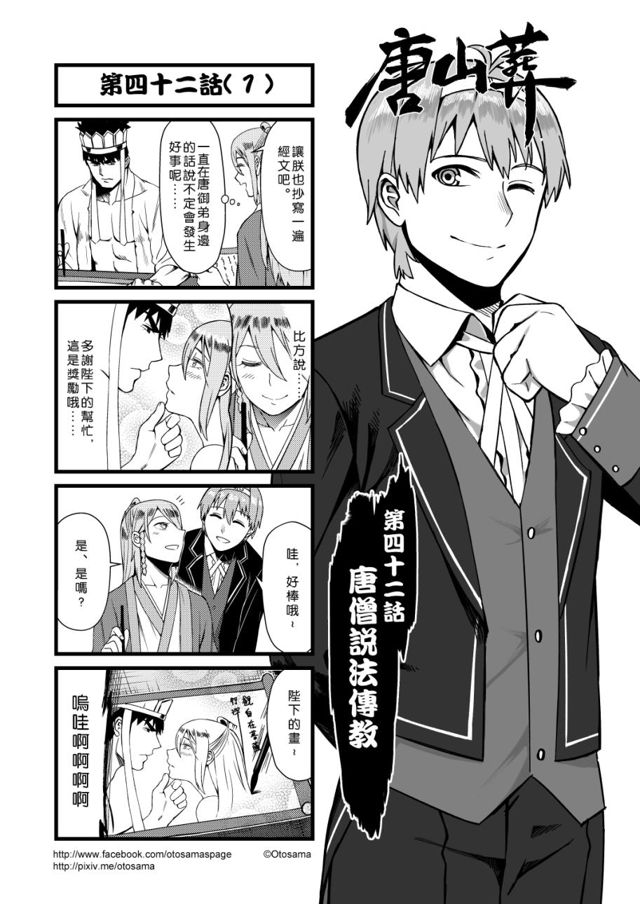 唐山葬第42话上 下拉式 唐山葬 大树漫画