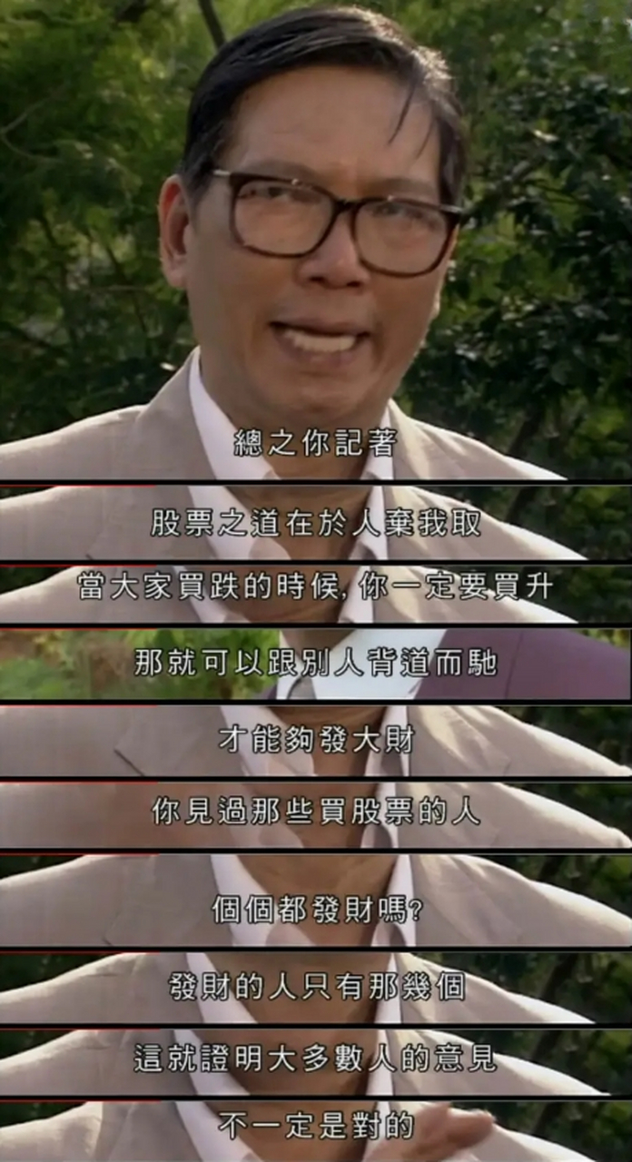 《大时代》陈万贤:言之有理.