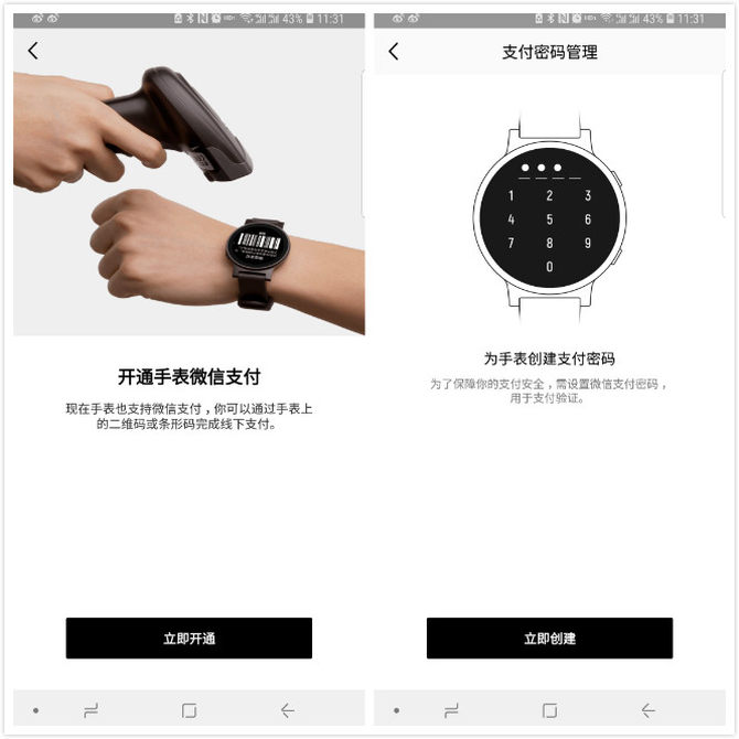 智能手表中的黑马 技术派pacewear让运动更智能