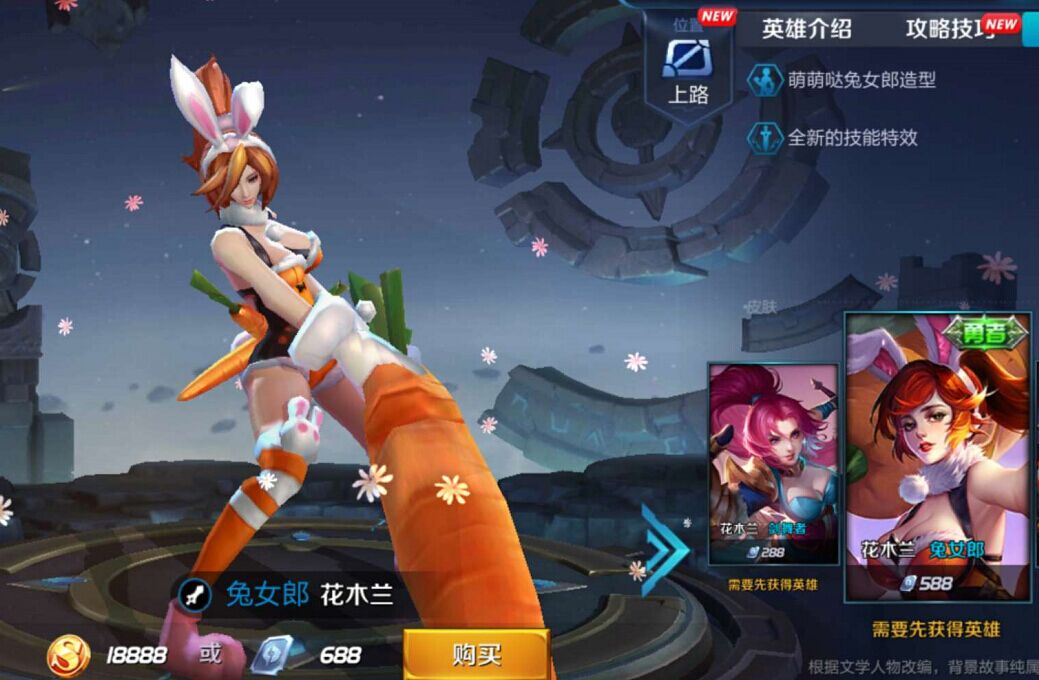 王者荣耀花木兰的兔女郎还有童装?怪不得鲁班会爱上她