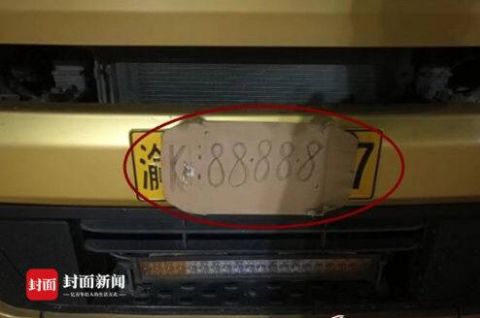 超载货车用纸壳自制k88888车牌冲关 被记21分