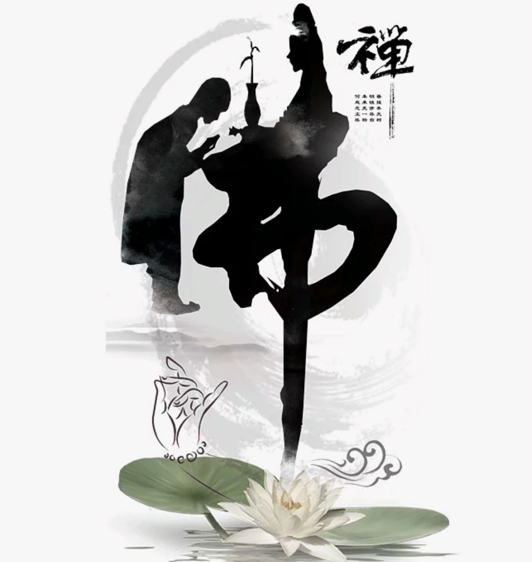 禅,是什么样的?