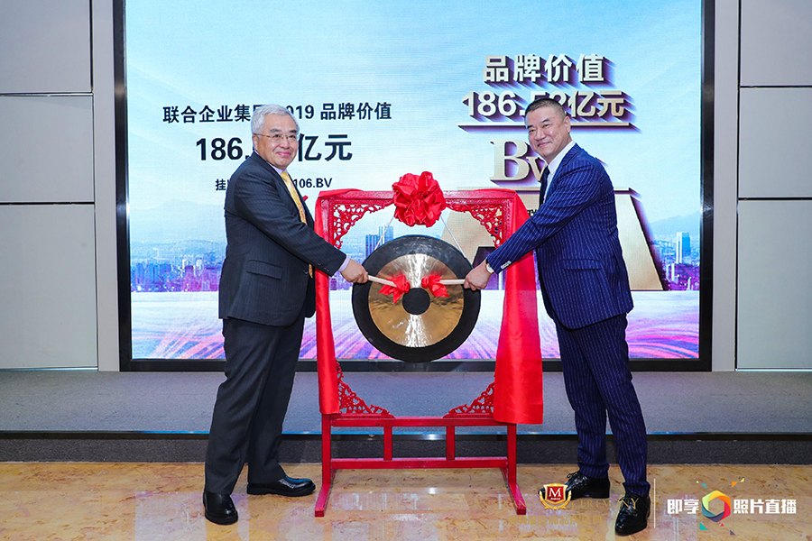 联合企业集团董事长贾登尧荣耀出席第十四届亚洲品牌盛典