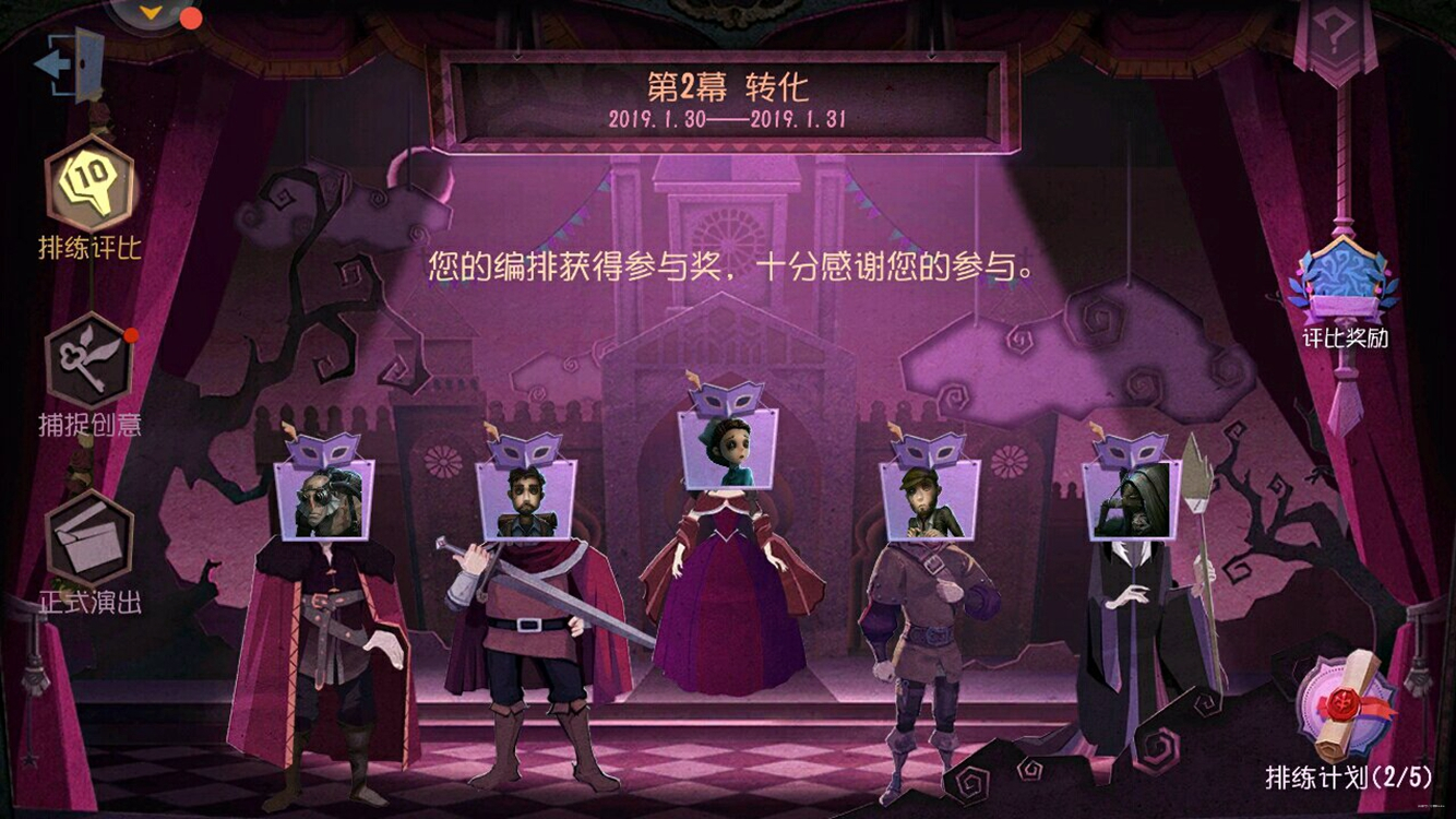 第五人格:白沙街瘋人院人滿為患只因演員!創意排練讓玩家瘋狂!