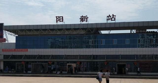 阳新火车站图图片