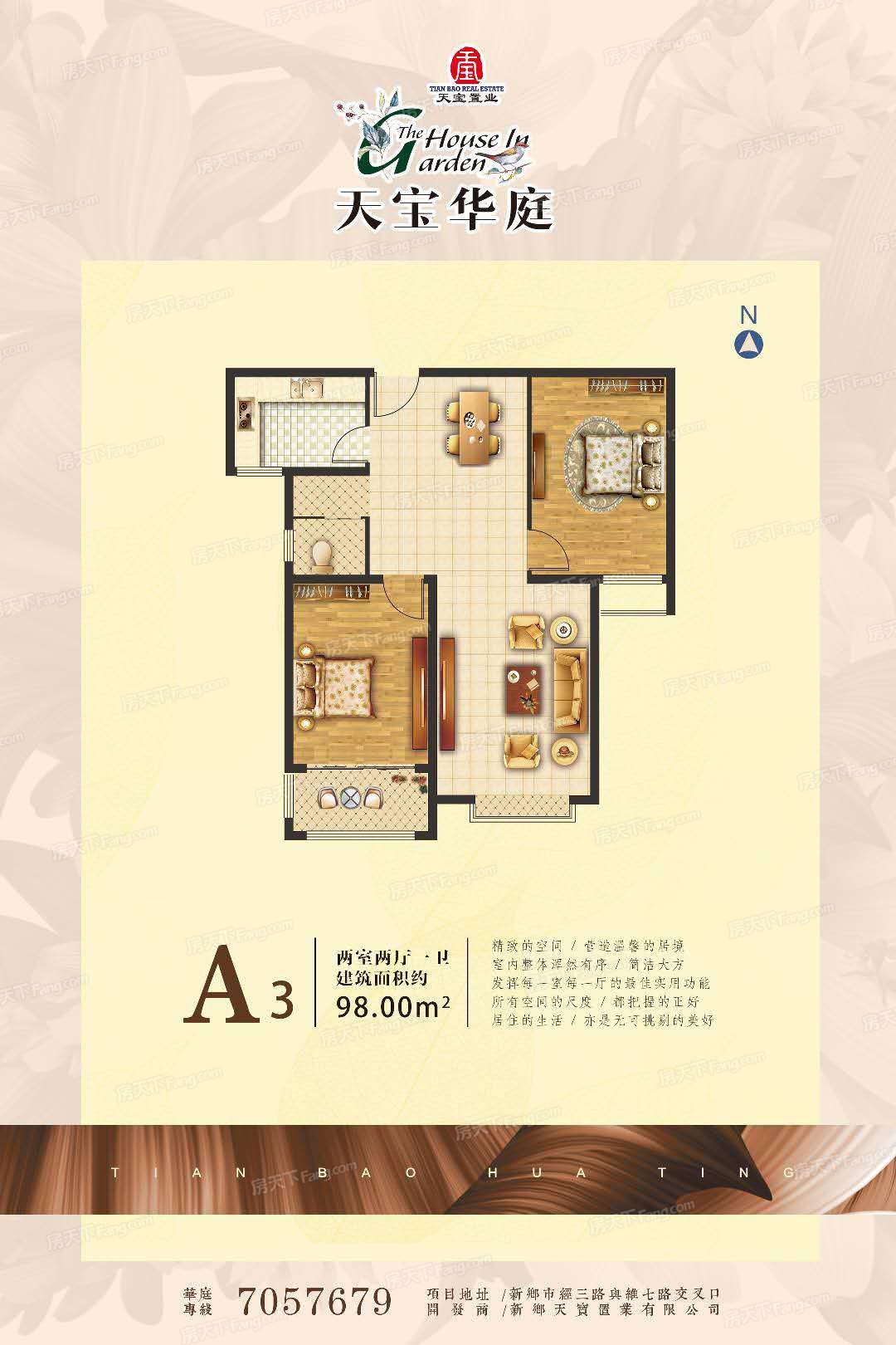 新乡天宝华庭怎么样 新乡天宝华庭地址