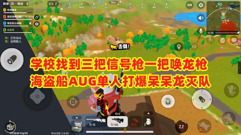 香肠派对:带3个妹纸吃鸡太不容易了,还偶遇一日小哥