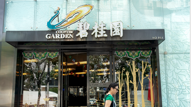 碧桂园二号人物杨惠妍走向台前 重构碧桂园商业版图