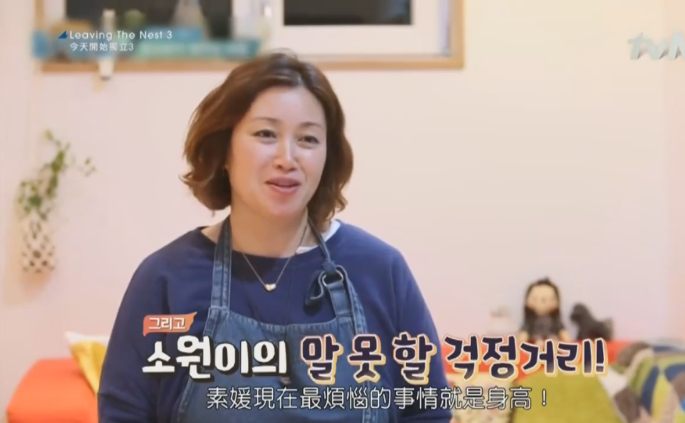 表面上自信的葛素媛,其实内心也有一个很自卑的地方,那就是 身高.