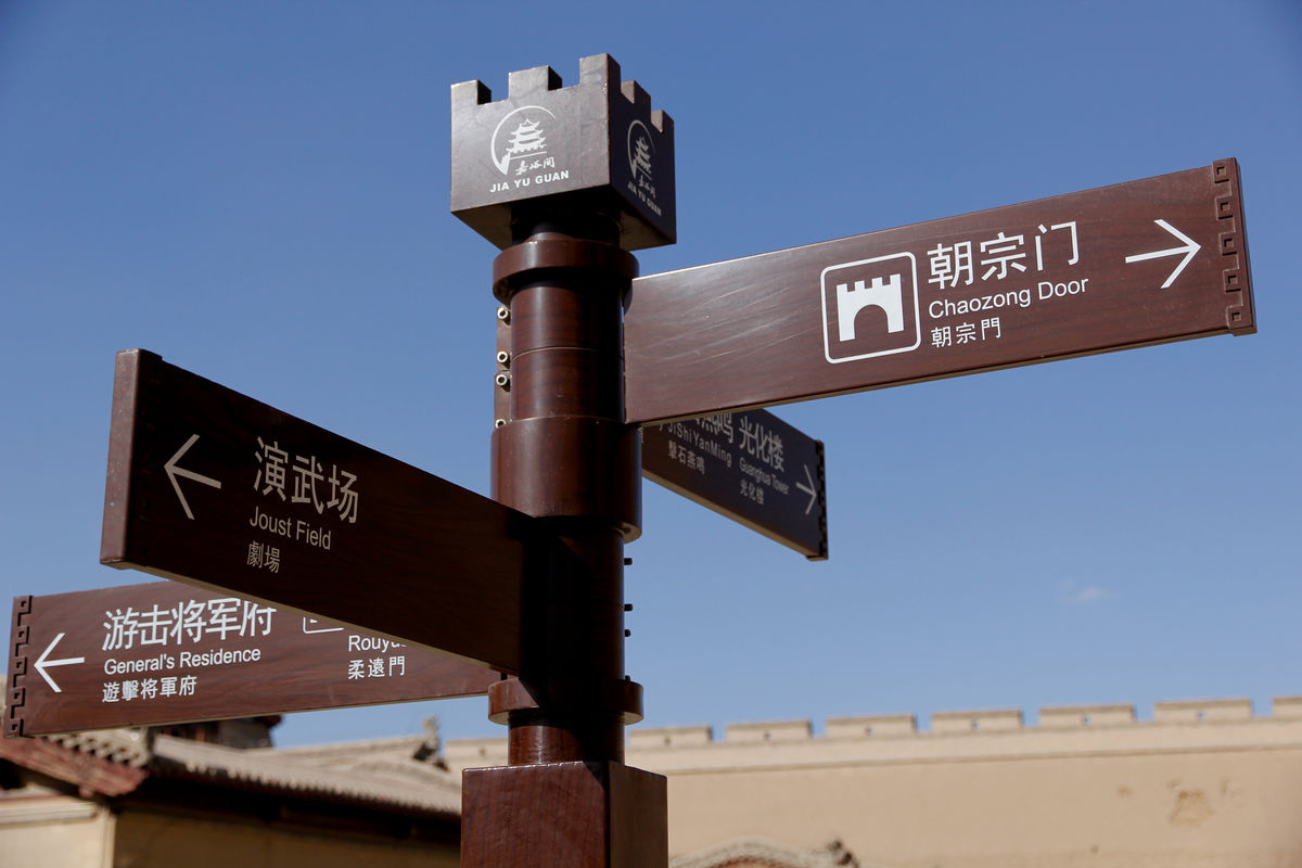 中国风正流行 导视牌也不能"幸免"